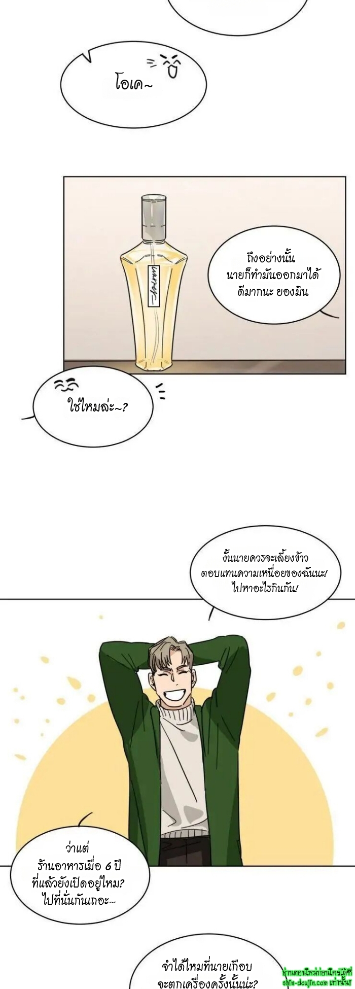 Keeper of the Pearl EP 14